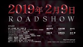 <コードギアス>新作劇場版が19年2月9日公開 新キャラの声優に村瀬歩、島崎信長、高木渉 mqdefault - <コードギアス>新作劇場版が19年2月9日公開 新キャラの声優に村瀬歩、島崎信長、高木渉