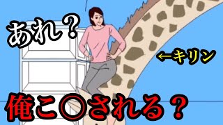 ＃2 母親から生き延びるゲーム【ママにゲーム隠された】