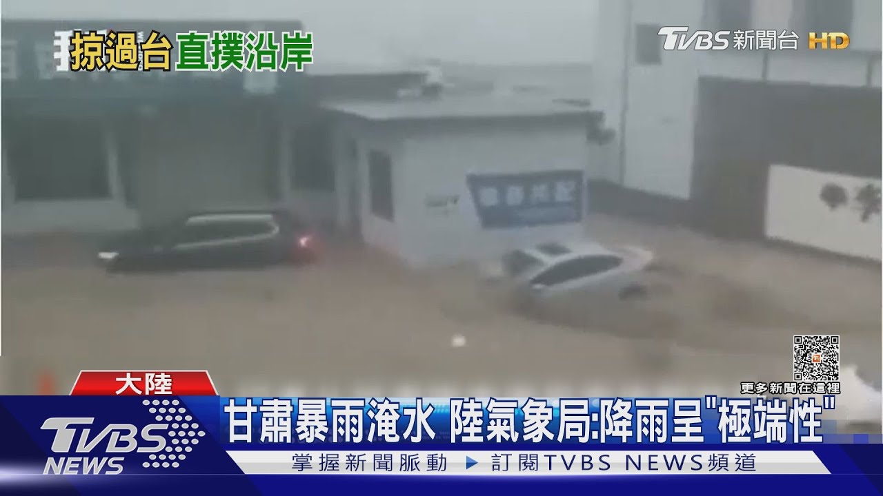 陸發颱風黃色預警 福建、廣東嚴防杜蘇芮