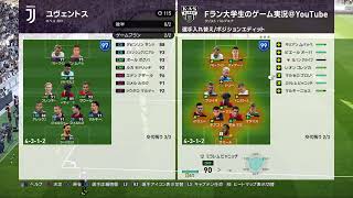 【ウイイレ2020】絶不調なうんご。初見さんいらっしゃいませ！