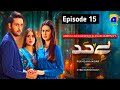 Bayhadh Episode 15 |[Eng Sub] Hina Altaf - Junaid Khan 31th May 2024 Har Pal Geo | Sindhwaly