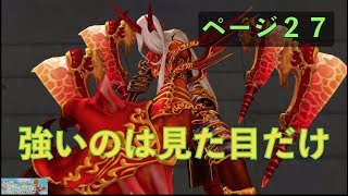 可愛い女の子しか出ないゲームは好きか？　Part27 ソフィーのアトリエ〜不思議な本の錬金術師〜を初見で遊ぶ【実況】
