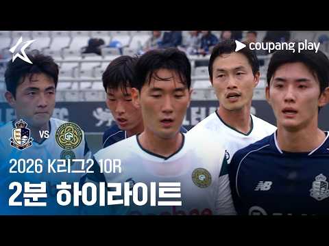 서울이랜드 VS 김포 2:1 K리그2 스포츠하이라이트
