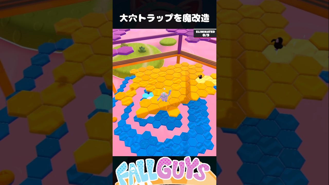 大穴トラップを魔改造！止まるなキケン【Fall Guys/フォールガイズ】