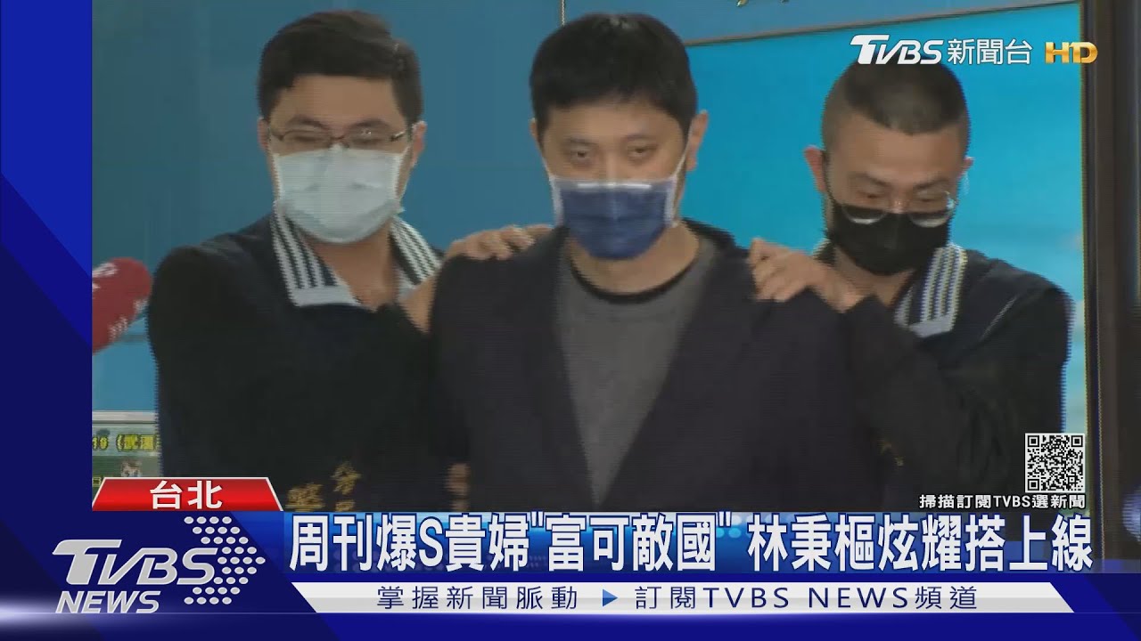 林秉樞手機存「接近S貴婦」攻略　聊醫美、股票
