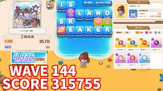【NIKKE】ミニゲーム ISLAND BREAKER｜SCORE 315755｜WAVE 144【勝利の女神：NIKKE】