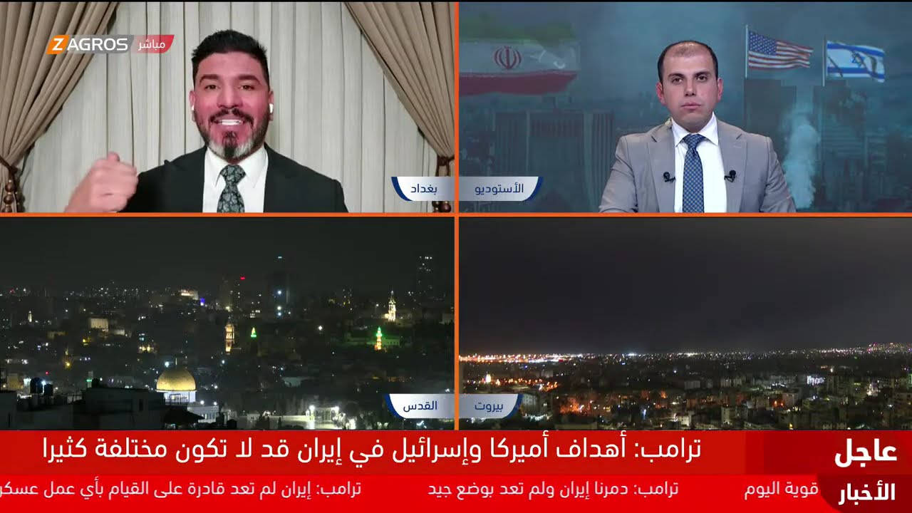 فيديو | تغطية مفتوحة من زاكروس.. تصريحات جديدة من ترامب حول موعد نهاية الحرب
