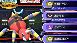 【ポケモンチャンピオンズ】現環境のアリアドスは”ガチ”です～毒統一パでマスターボール級上位を目指す！～【ポケチャン タイプ統一パ 対戦実況】part1