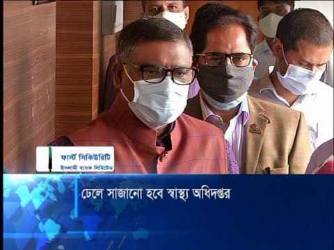 নতুন মহাপরিচালক নিয়োগের ক্ষেত্রে এবার অতিরিক্ত সতর্ক স্বাস্থ্য মন্ত্রণালয় | ETV News