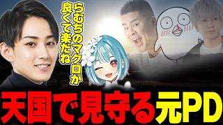 ドパガキになるまるくん、PD NEXTを思い出すらいじん【ギルくん/夜よいち/日向まる/夢野あかり/白波らむね/Ceros/ねすてぃー/えんてぃ】