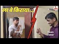 Tumko Dekha La Kiraya Funny Song Hostel And Room Owner