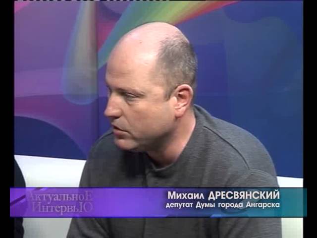 Актуальное интервью от 21.12.2012 г.