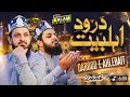 Allah Humma Sallay Ala Darood Ahlebait Darood O Salam Zohaib Ashrafi Mrjahangeerjilanichishti