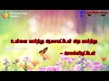 Unna Pathu Asapaten Whatsapp Status
