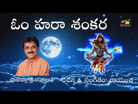 Om Hara Shankara Jukebox || ఓం హర శంకరా  || Karthika Masam Special Songs || MusicHouse27