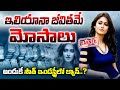 జీవితమే మోసాలు Producer Katragadda Prasad About Ileana D Cruz Banned In So
