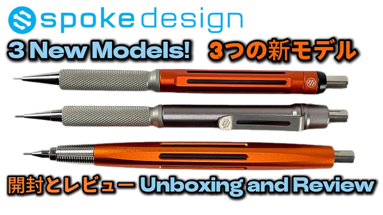 Are These the Coolest Mechanical Pencils Ever?