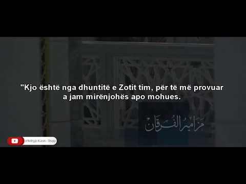 Surja en-Neml ||27:44|| - EMOCIONALE - Yasir ed-Deusari || رمضان 1436هـ