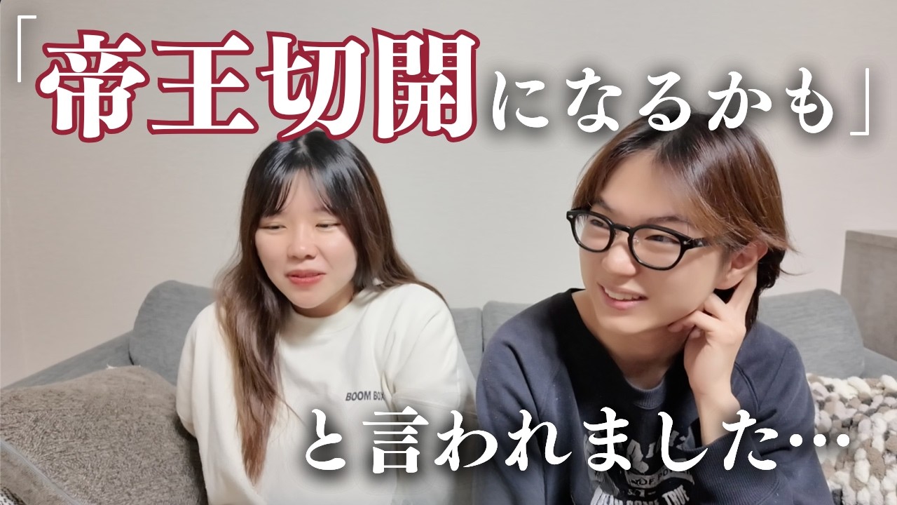 【臨月直前】このままだと帝王切開になるかも…と言われました。大物ベビーグッズも揃ったので紹介