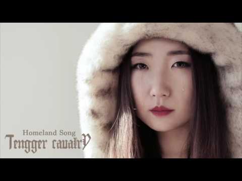 Tengger Cavalry - Homeland Song (feat. Nandin) Audio