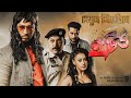 ACID PROMO HENGOOL THEATRE 2025 26
