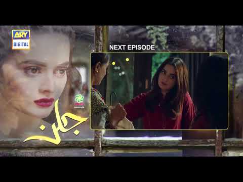 Jalan Episode 12 - Presented by Ariel - Teaser - ARY Digital Drama