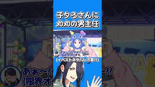 【エイトリ】子タろさん推しが例のイベントを初見でやってみた。その３(切り抜き、ネタバレ注意)