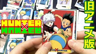 旧アニメ版HUNTER×HUNTERのカードを1BOX開封するのだよ!!【フジテレビ版】