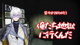 【Kaaelix Debonair】情緒不安定なケイリクスの『夜間警備』プレイ切り抜き【にじさんじEN】
