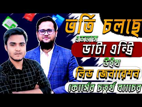 Data entry earn money online Data entry tutorial bangla 2025 Data entry jobs work from home 2025