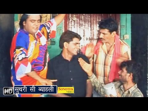 Suthari Si Byahli — watch video