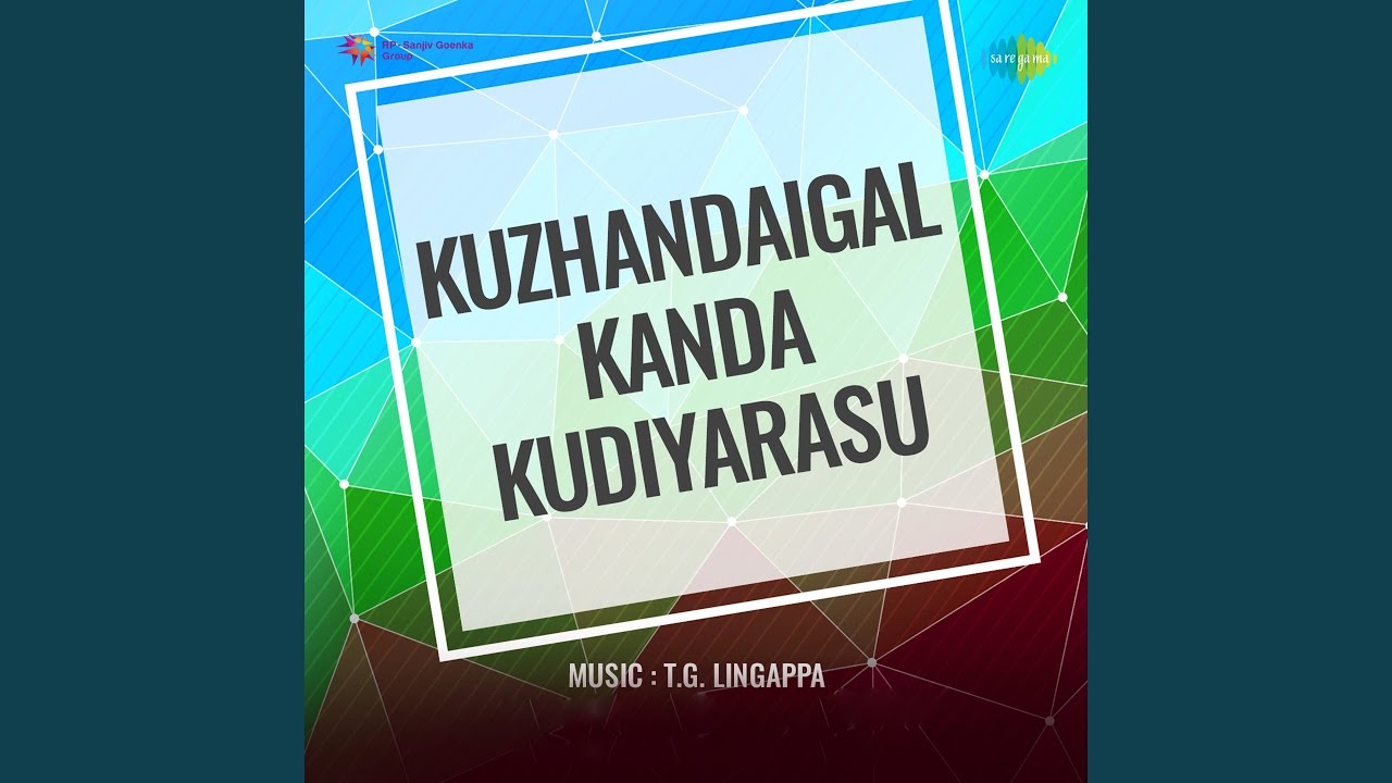 Amuthe Odi Vaa Song Lyrics | Kuzhanthaigal Kanda Kudiyarasu | P. Susheela