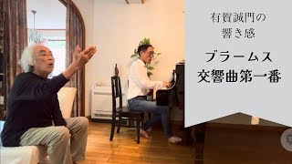 Download lagu 【有賀誠門の響き感】チャイコフスキーピアノ協奏曲　ブラームス交響曲第1番　【冒頭のティンパニの響きをどう歌うか】　元N響首席ティンパニストtimpani aruga 竹内将也　2026年6月 mp3