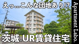 Rare apartment complex! UR rental housing in Ibaraki Prefecture with upper and lower floors availabl