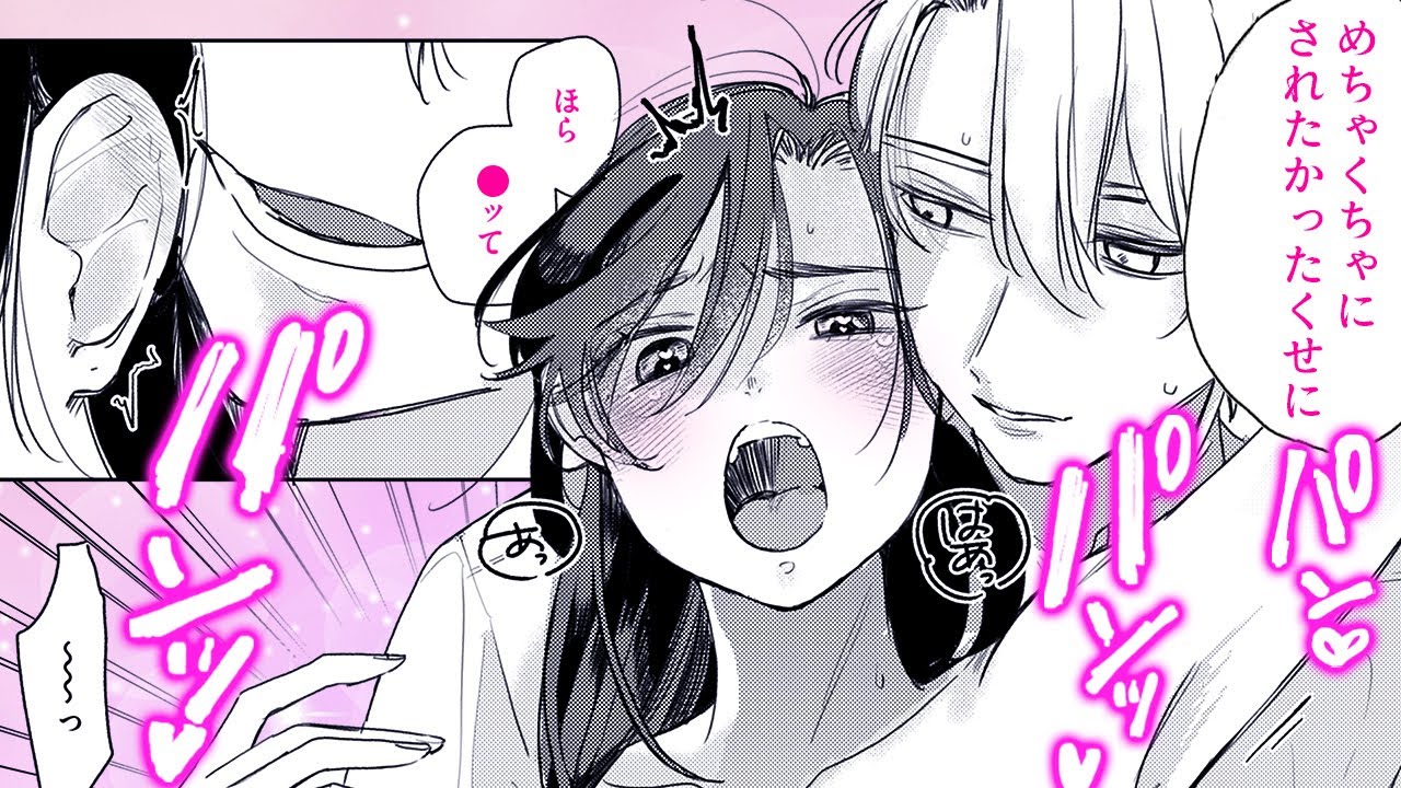 【女性漫画】職場の絶倫さわやか王子に「めちゃくちゃにして♡」【沖谷さんの手のひらは極上の媚薬～同僚王子は私を焦らして甘やかす～　1話】│Lovechucola_Channel