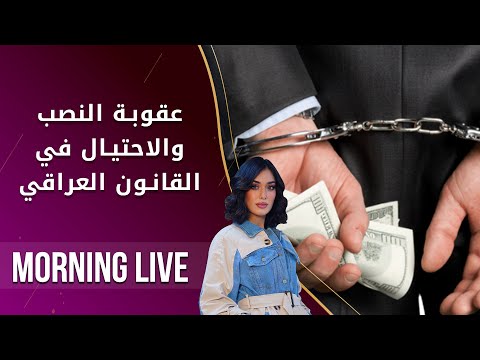 شاهد بالفيديو.. المقارنة بالآخرين .. تحفيز أم تدمير الاندفاع  -  م٢ Morning Live - الحلقة ٨٨