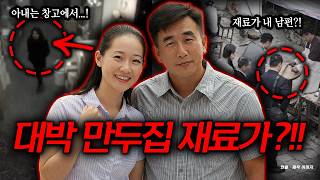 Download lagu 'My husband wants you to come over for a moment!' The wife called over to the warehouse... The ca... mp3