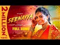 Seenayya Full Song Naga Durga Aditi Bhavaraju RR Dhruvan Vishal Folk Songs 2024
