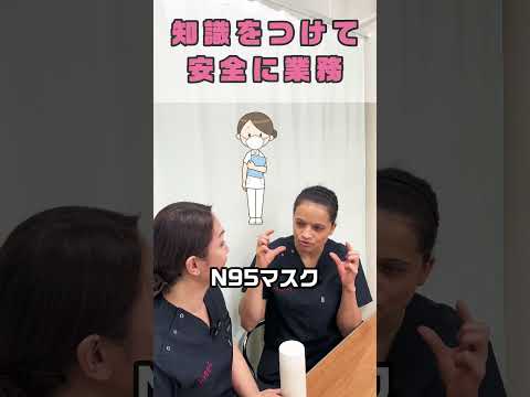 感染症のゾーニング知識をつける #shorts