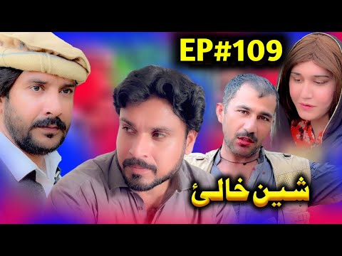 Sheen Khalai Serial Episode 109 Not Upload | Pashto Drama