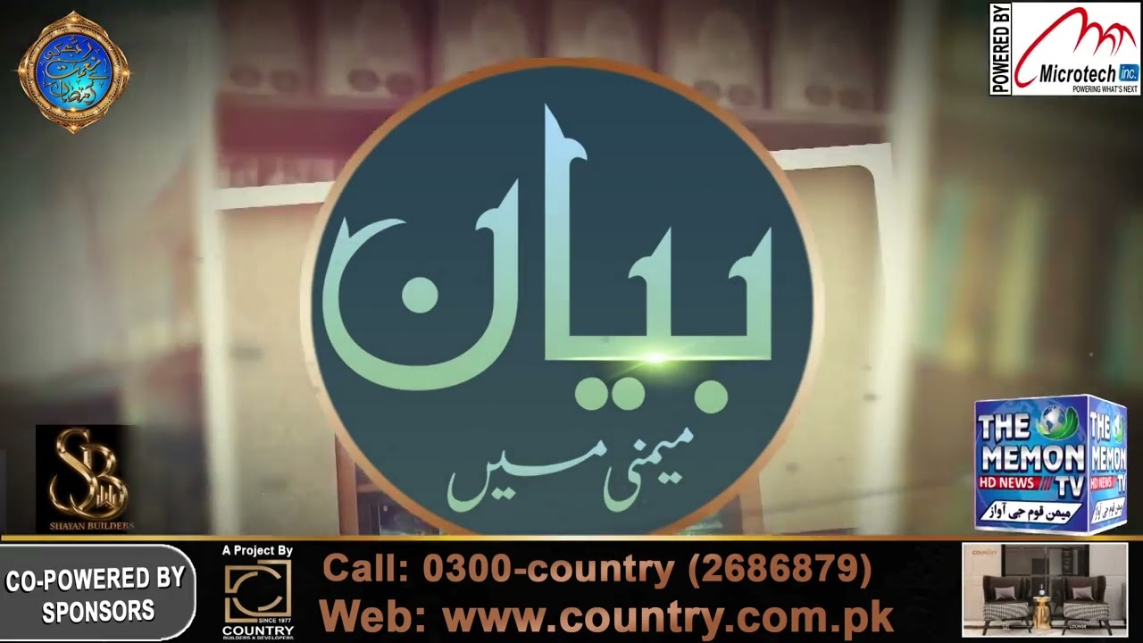 13th Ramadan-Ul-Mubarak Iftaar Transmission Rab Ki Naimat Hai Ramzan 2025 || The Memon TV