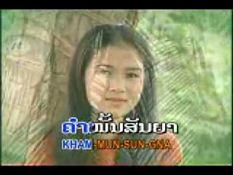 Lao Music -Anousone - Bor Leum