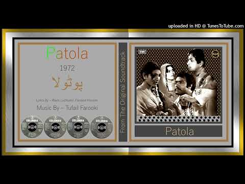 Mahi We Ghund Chuk - Noor Jehan - Waris Ludhanvi - Tufail Farooki - Patola 1972 - Vinyl320k