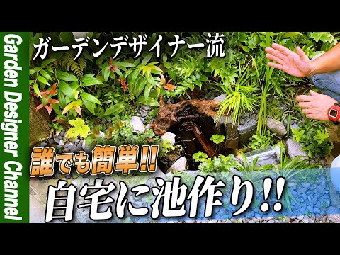 faire-bassin-de-jardin-fontaine-decoration-exterieure-petits-galets