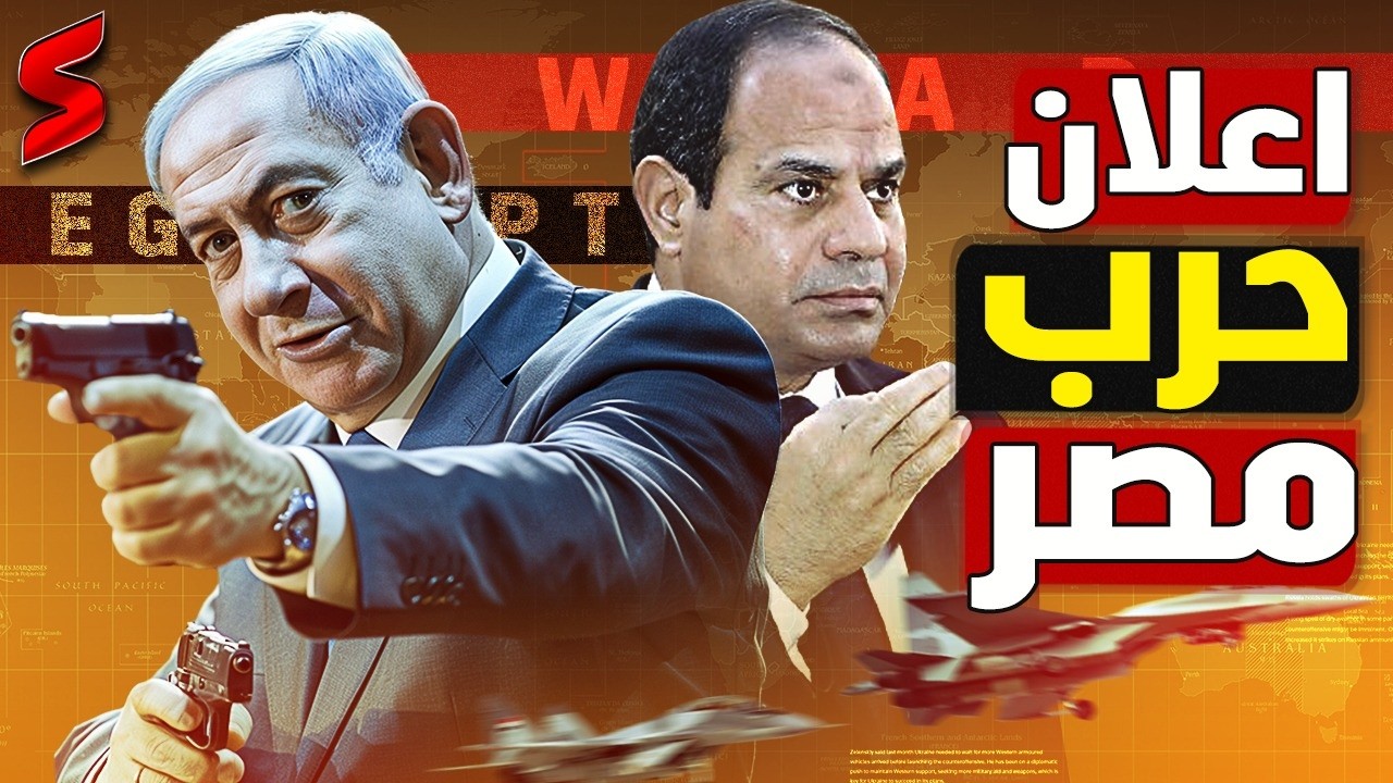 جاسوس إسرائيلي يفجرها : " إسرائيل تستعد لاعلان الحرب علي مصر"  مباشرة بعد إيرا?