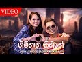 Udaya Shree X Shashika Nisansala Gimhana Sihine ගිම්හාන සිහිනේ Official Vi
