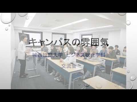 ようこそ！城西大学　東京紀尾井町キャンパスへ 【#城西大学】