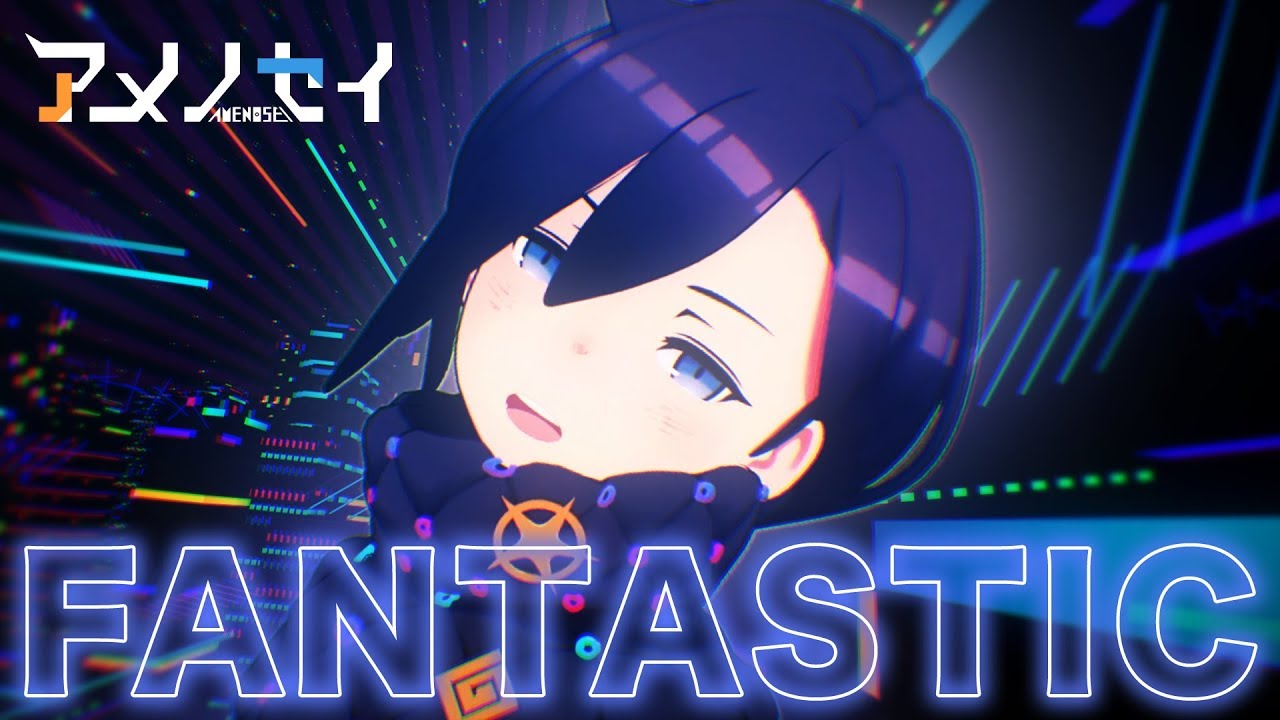 【ｵﾘｼﾞﾅﾙMV】FANTASTIC【アメノセイ ✕ YASUHIRO(康寛)】