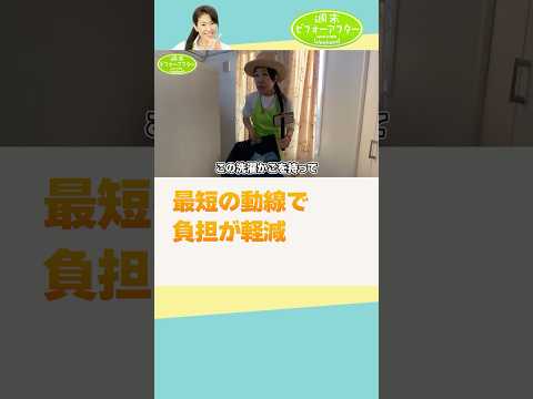 243①-1  この家が片付けてもリバウンドする理由とは？来週出産⁉️緊急レスキュー🆘 二児のママを救う片付けレシピ #古堅純子 #週末ビフォーアフター #古堅式