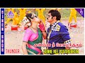 Thunder Tamil Movie Songs Kanne Nee Pottirukkum Video Song Balakrishna Trisha Mani Sharma